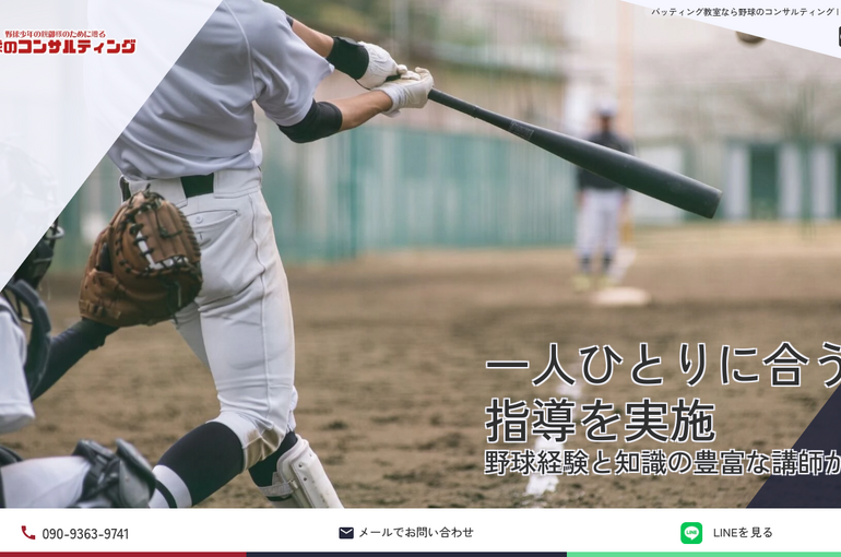 バッティング